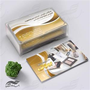 طرح کارت ویزیت لایه باز آرایشی و بهداشتی psd