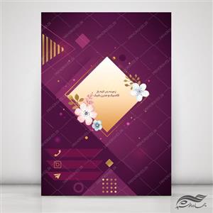 زمینه پوستر و بنر کلاسیک لایه باز مدرن صورتی ۸ psd