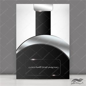 زمینه پوستر و بنر کلاسیک لایه باز مدرن ۶ psd