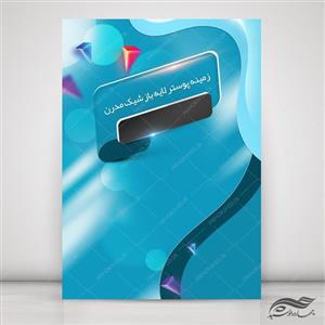 زمینه پوستر و بنر کلاسیک لایه باز مدرن ۳ psd