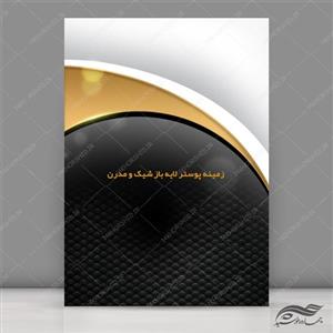 زمینه پوستر و بنر کلاسیک لایه باز مدرن ۲ psd