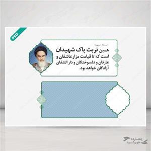 طرح کادر و حاشیه متن لایه باز اسلیمی تذهیب psd