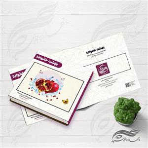 طرح لایه باز جلد کتاب بهشت خانواده psd