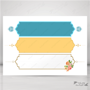 طرح کادر و حاشیه متن لایه باز پنجم psd