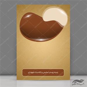 پوستر لایه باز کلاسیک و اسلیمی قهوه ای ۲۳ psd