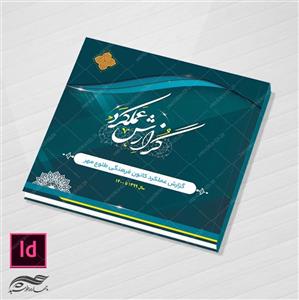 گزارش عملکرد لایه باز سایز خشتی برای ایندیزاین و فتوشاپ indd