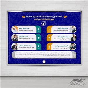 طرح اینفوگرافی لایه باز معرفی اعضای اداری psd