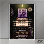 پوستر لایه باز مراسم عزاداری حضرت زهرا (س) ۳ psd