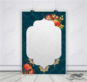 پس زمینه پوستر لایه باز اسلیمی گل و تذهیب psd