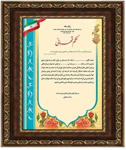 فایل لایه باز حکم قهرمانی ورزشی۳ psd