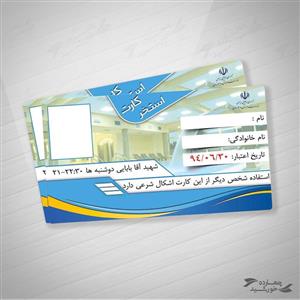 کارت عضویت استخر لایه باز psd