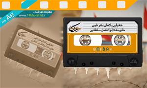 پروژه لایه باز افتر افکت کاور صوت psd