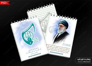 فایل لایه باز دفترچه یادداشت PSD