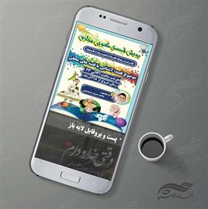 پست و استوری لایه باز ویژه شب یلدا ۱ psd