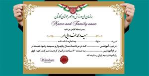 فایل لایه باز گواهی و مدرک پایان دوره رسمی psd