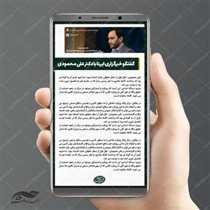 قالب پست و استوری لایه باز خبری ۸ psd