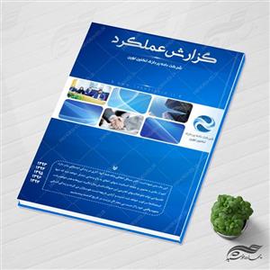طرح لایه باز گزارش عملکرد شرکتی نوین psd