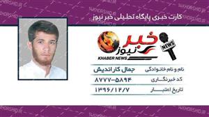 کارت لایه باز خبرنگاری کلاسیک psd