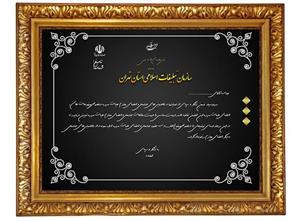 فایل لایه باز حکم مسئولیت شغلی psd