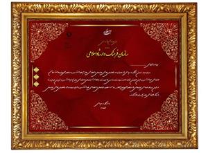 فایل لایه باز حکم مسئولیت ویژه psd