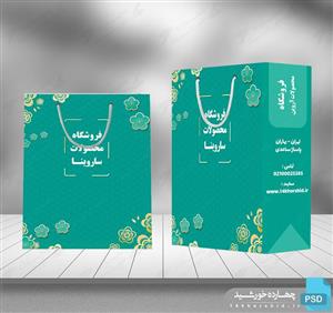 طرح پاکت و کیسه لایه باز بسته بندی زیبا psd