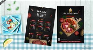 طرح منو غذا لایه باز رستوران و بیرون بر سان psd