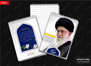 فایل دفترچه لایه باز یادداشت psd