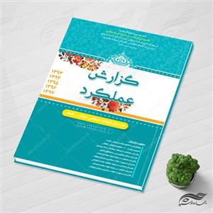 طرح کامل گزارش عملکرد لایه باز psd
