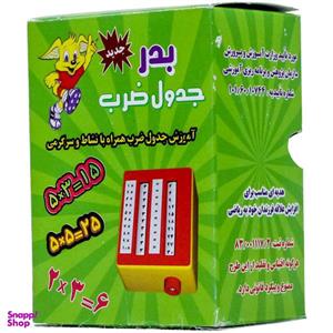 بازی آموزشی فن آموز مدل جدول ضرب