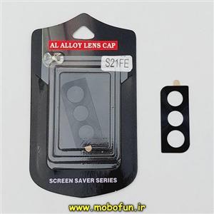 محافظ لنز دوربین گوشی Galaxy S21 FE سامسونگ مدل فلزی AK ALLOY پکدار اصلی