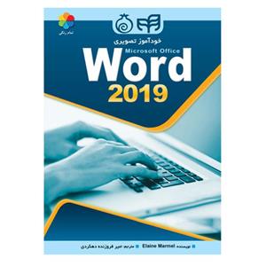 کتاب خودآموز تصویری Microsoft Office Word 2019 اثر Elaine Marmel نشر کیان