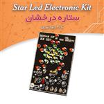 کیت ستاره درخشان با ۳۱ چراغ LED و قابلیت کنترل سرعت