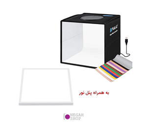 کیت لایت باکس عکاسی دیمردار به همراه پنل ال ای دی Puluz