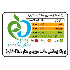 سبزی خشک مرزه ضامن - 180 گرم