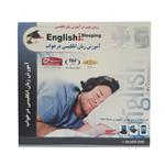 نرم افزار ENGLISH IN SLEEPING نشر سیلور