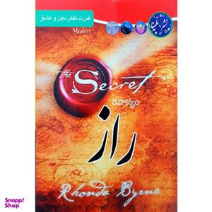 کتاب راز اثر راندا برن نشر ملینا