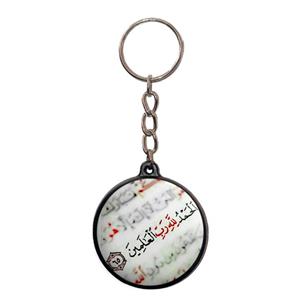 جاکلیدی پرمانه طرح آیه های قرآنی کد pmj.22844