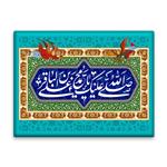 کاشی اطلس آبی طرح صلی الله علیک یا محمد بن علی باقر   مدل T4792