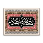 کاشی اطلس آبی طرح صلی الله علیک یا جعفر بن محمد صادق  مدل T4814