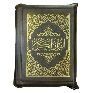 کتاب قرآن کریم ترجمه  استاد حسین انصاریان انتشارات اسوه