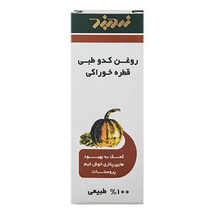 پپونن روغن کدو طبی زرد بند -30 میلی لیتر