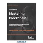 دانلود کتاب Mastering Blockchain: Distributed ledger technology, decentralization, and smart contracts explained