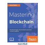 دانلود کتاب Mastering Blockchain – Master the theoretical and technical foundations of Blockchain technology and explore future of Blockchain technology