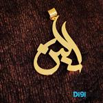 گردنبند طلا 18 عیار طرح الین Elin کد DN-P0751 