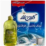 مایع براق کننده ماشین ظرفشویی کلین لند مدل Lemon حجم 500 میلی لیتر به همراه نمک 