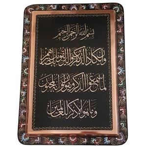 تابلو مسی طرح وان یکاد کد 2296