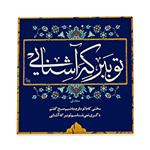 کاشی طرح شعر سعدی کد f212