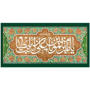 پرچم مدل غدیر کد 156.3060