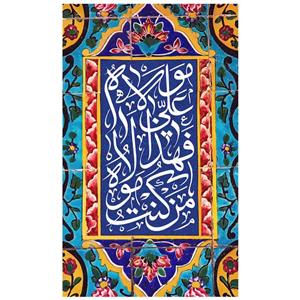 پرچم طرح غدیر کد 155.3050