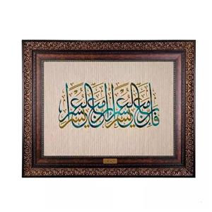 تابلو فرش ماشینی نقش نگار رضوی طرح آیه کد 2565KP